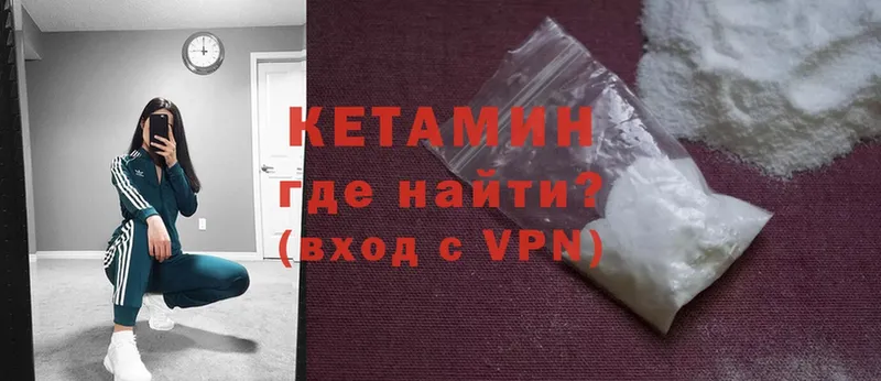 КЕТАМИН VHQ  хочу наркоту  Ковдор 