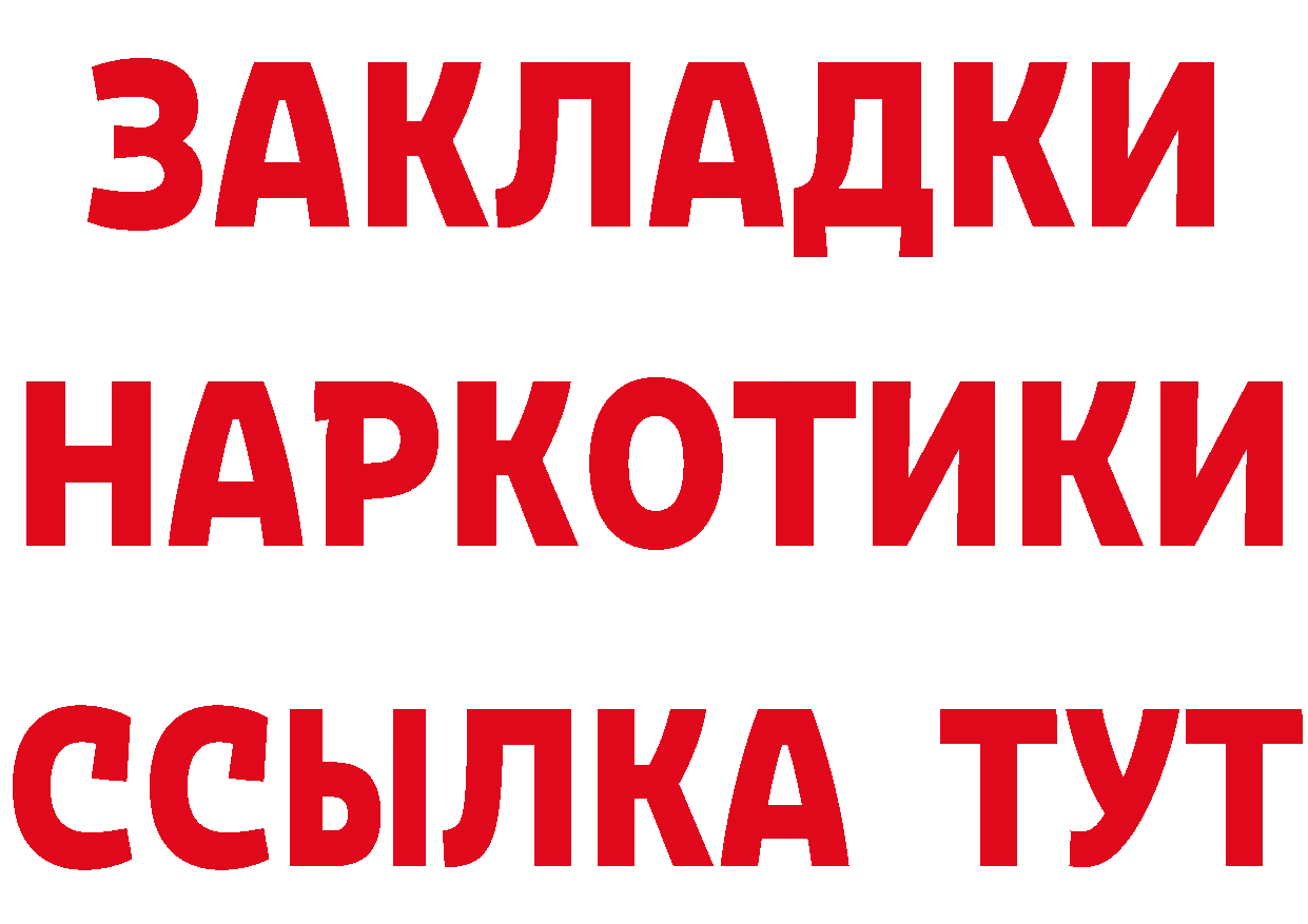 Героин гречка ссылка сайты даркнета блэк спрут Ковдор