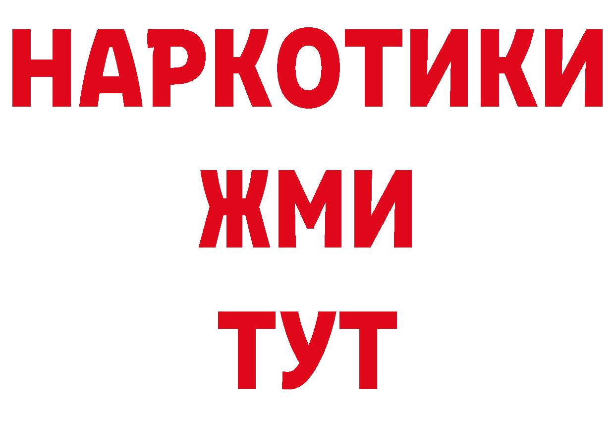 БУТИРАТ 99% сайт нарко площадка блэк спрут Ковдор