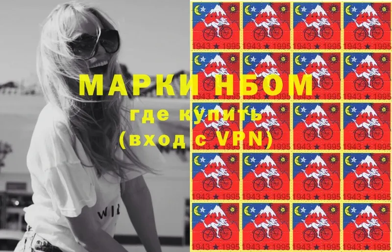 Марки NBOMe 1,5мг  hydra tor  Ковдор  хочу наркоту 